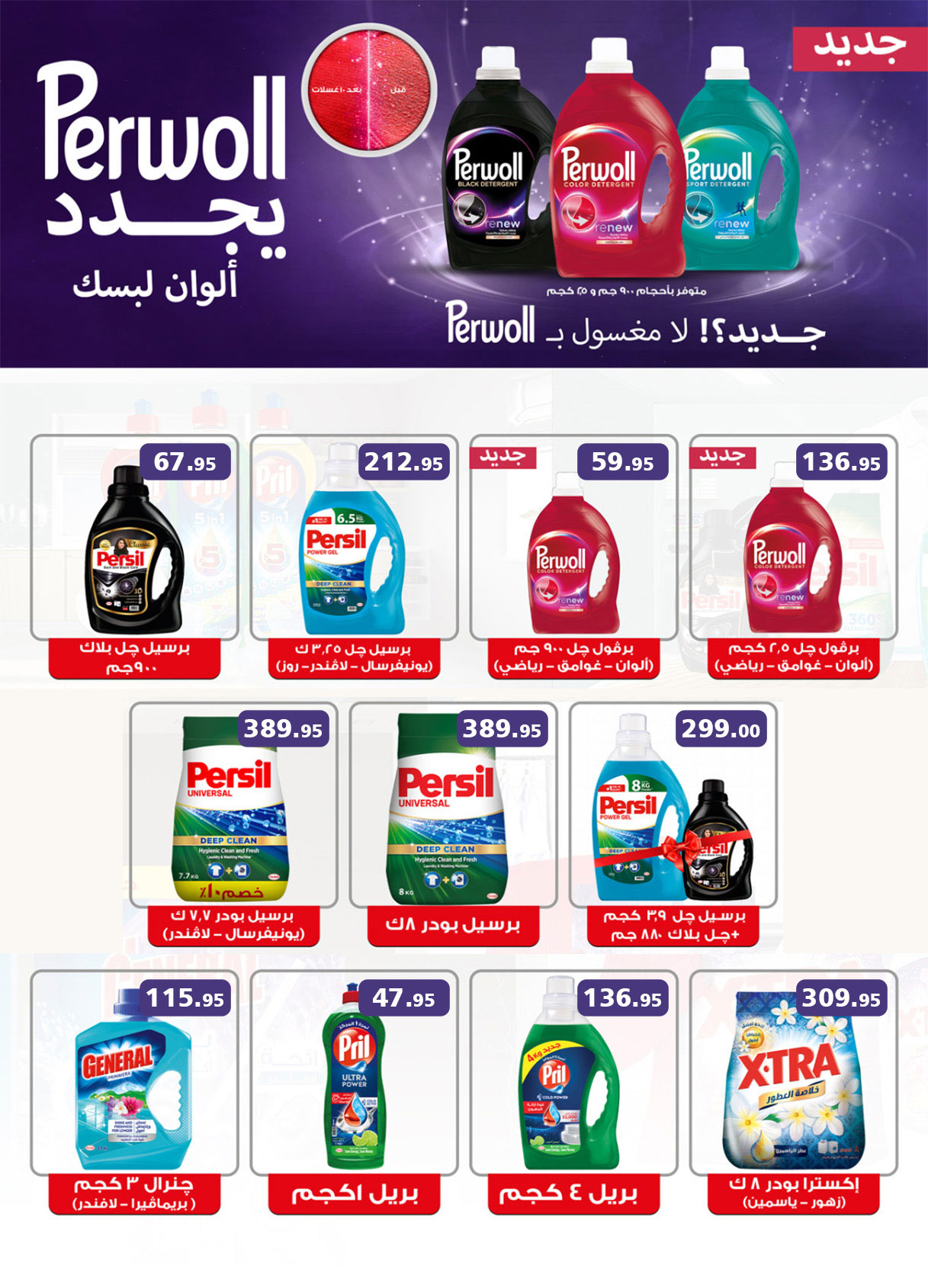 al-raya offers from 15dec to 31dec 2025 عروض الراية من 15 ديسمبر حتى 31 ديسمبر 2025 صفحة رقم 30